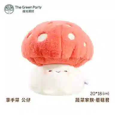 The Green Party 12cm15cm17cm18cm20cm25cm30cm