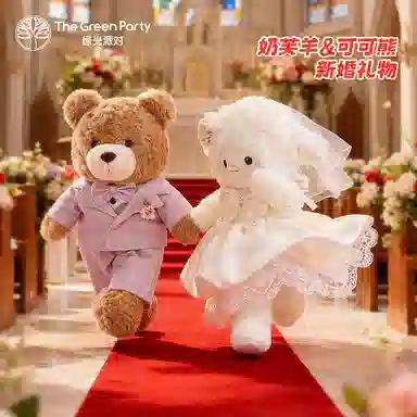 The Green Party 35cm