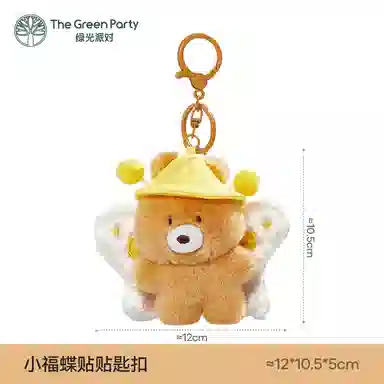 The Green Party 10.5cm