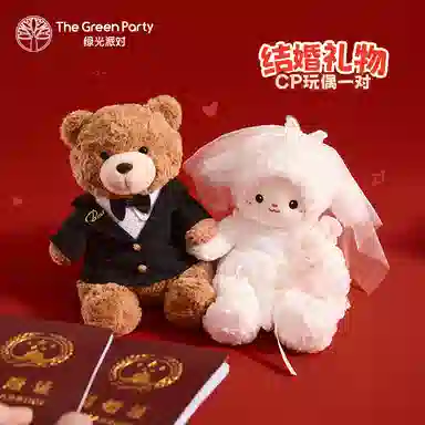 The Green Party 35cm