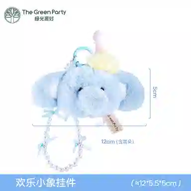 The Green Party 13cm