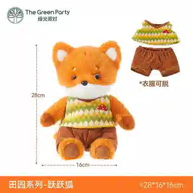 The Green Party 28cm38cm65cm