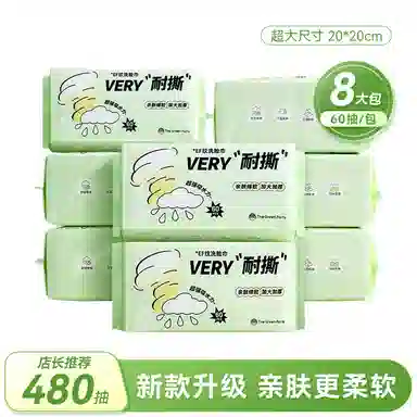 The Green Party 60EF