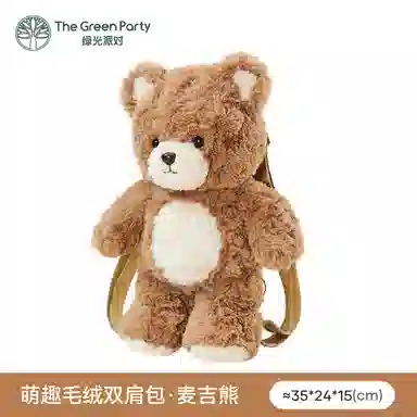 The Green Party 40cm35cm