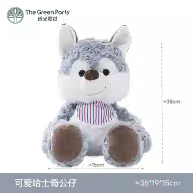 The Green Party 30cm38cm45cm