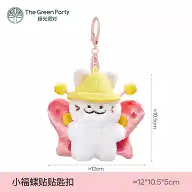 The Green Party 10.5cm