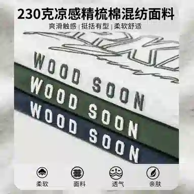 WOOD SOON T