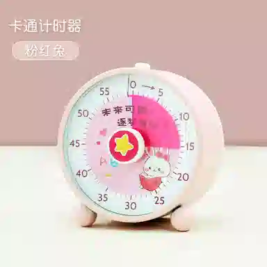 翰林时光 计时器小学生自律神器可视化时间管理器定时器儿童学习写作业 石英机芯 闹钟 男女同款