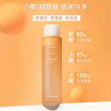 梦妆 苦橙焕采水乳护肤套装 保湿补水紧致