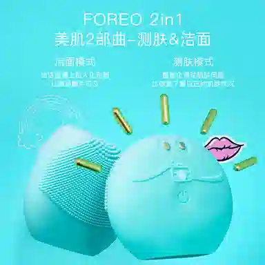 FOREO LUNA play smart 2