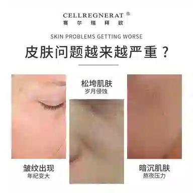 CELLREGNERAT 15ml