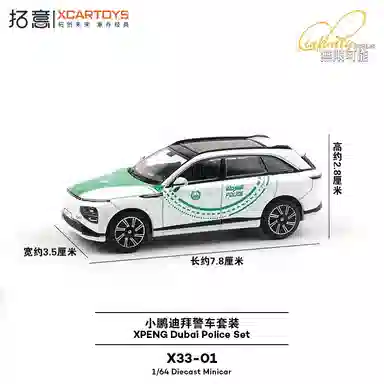 拓意 警车套装 附带人偶 合金 仿真汽车 微缩小比例车模 成品模型