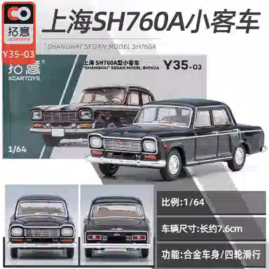 SH760A