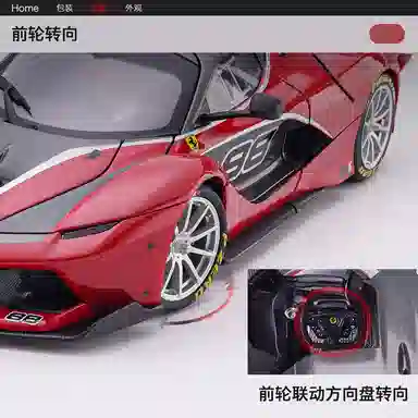 118 Ferrari