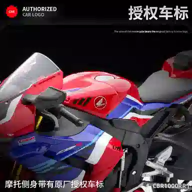 Maisto 112 H2R