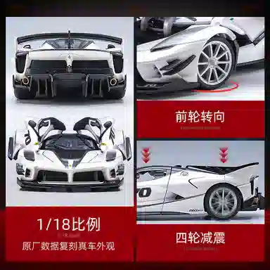 118 Ferrari