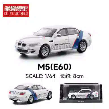 Chiyu 1:64DCT BMW M5 (E60)