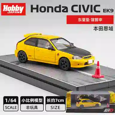 HobbyJapan HJ D AE86