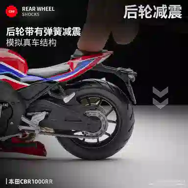 Maisto 112 H2R