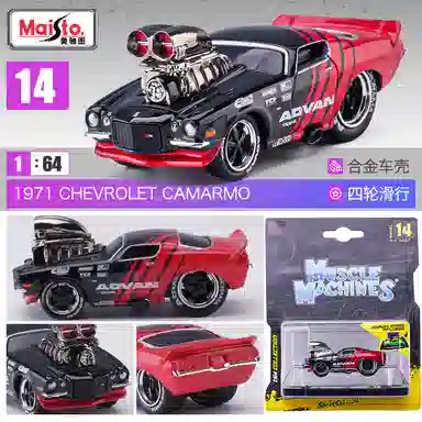 Maisto Q AE86 Sprinter Trueno