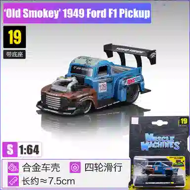 Maisto Q AE86 Sprinter Trueno
