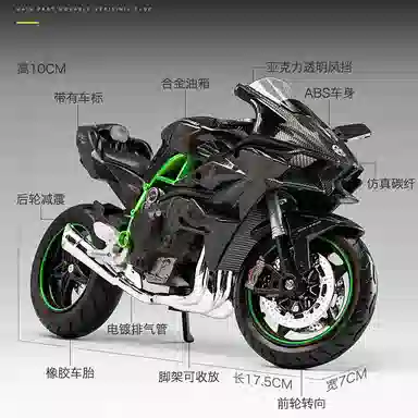 Maisto x Kawasaki 112 H2R Ninja