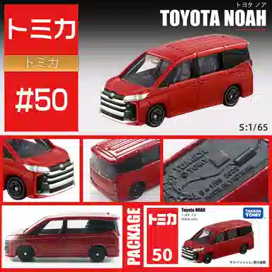TAKARA TOMY 164