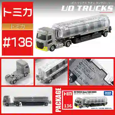 TAKARA TOMY 164
