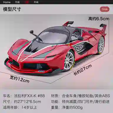 118 Ferrari