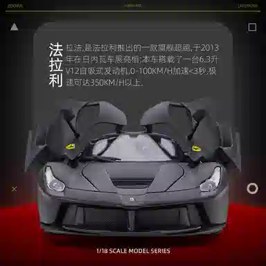 118 Ferrari