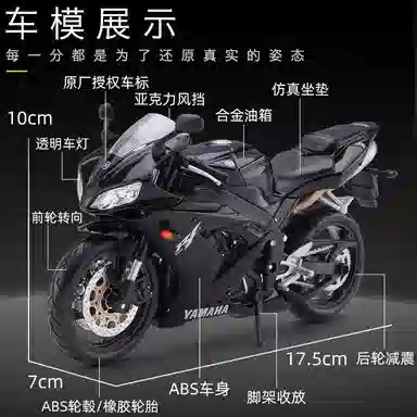 Maisto 112 H2R