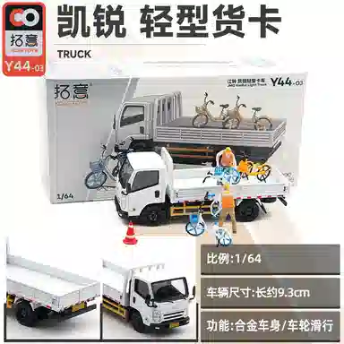 拓意 江铃凯悦轻型卡车 合金车模仿真汽车收藏 微缩小比例车模 成品模型