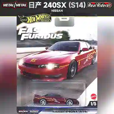 Hot Wheels 240SX LM002 CCXR