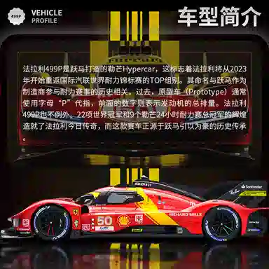 Bburago x Ferrari 499P 1:18 Model