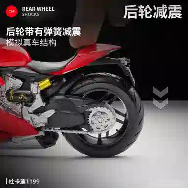 Maisto 112 H2R