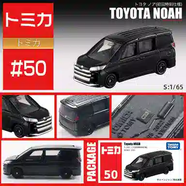 TAKARA TOMY 164