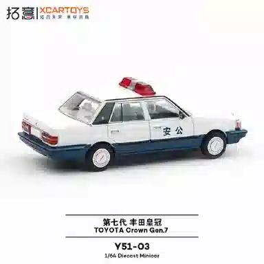 拓意 丰田皇冠七代 合金车模仿真汽车收藏 微缩小比例车模 成品模型