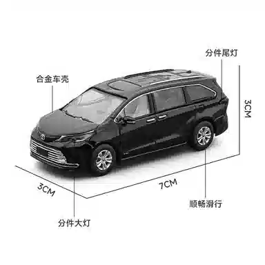 麦思迪 丰田赛那 合金汽车 成品模型