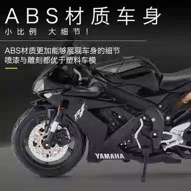 Maisto 112 H2R