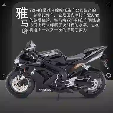 Maisto 112 H2R