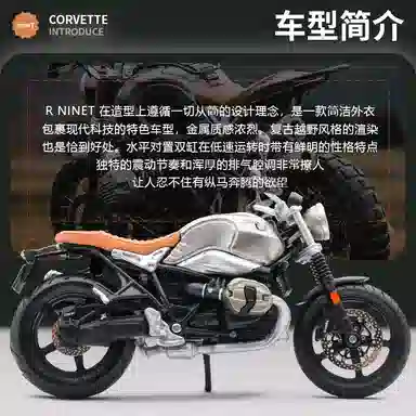 Maisto 112 H2R