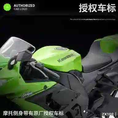 Maisto 112 H2R
