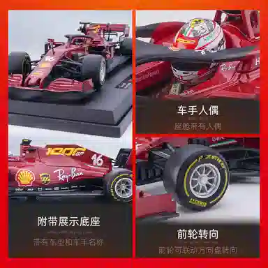118 Ferrari