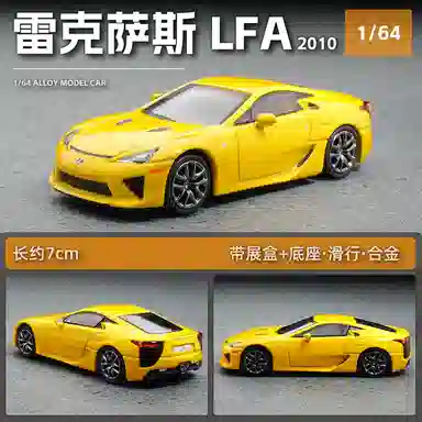 x Lexus LFA