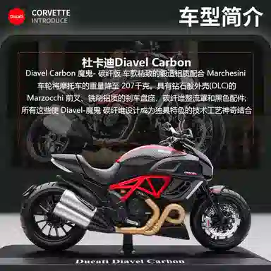 Maisto 112 H2R