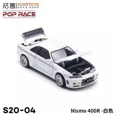 NISMO 400R