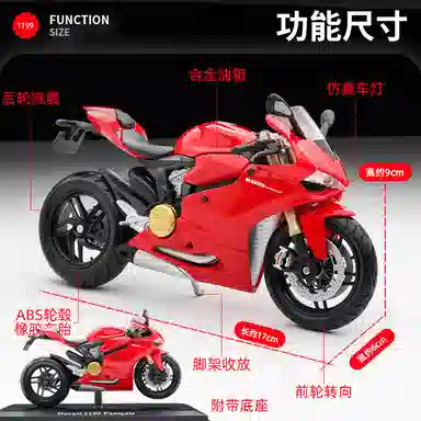 Maisto 112 H2R
