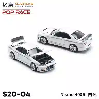 NISMO 400R