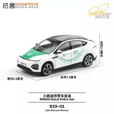 拓意 警车套装 附带人偶 合金 仿真汽车 微缩小比例车模 成品模型