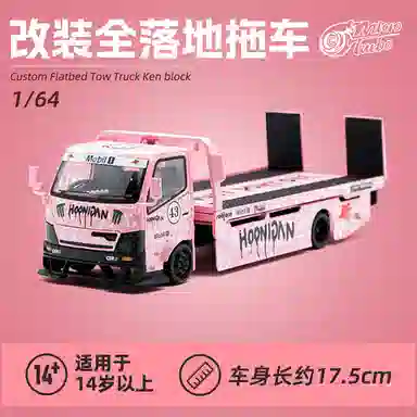 Chiyu Model 1:64 Pink Edition